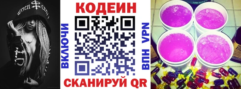 как найти закладки  omg рабочий сайт  Кодеиновый сироп Lean Purple Drank  Покачи 