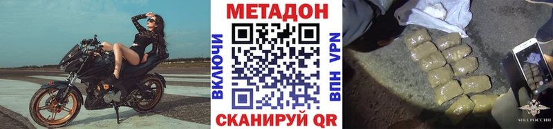 МЕТАДОН methadone  как найти закладки  Покачи 