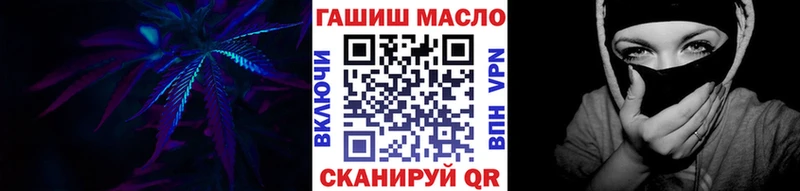 ТГК гашишное масло Покачи